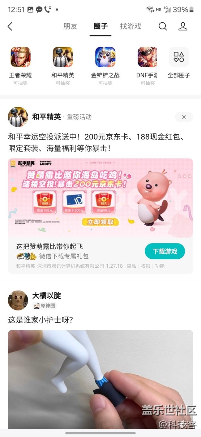 三星S24 Ultra玩微信小游戲是真的很方便