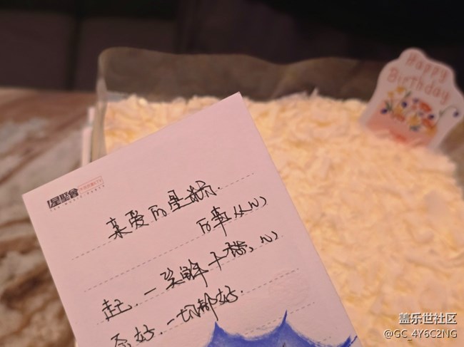 【蓋樂世社區(qū)九周年慶活動(dòng)】+有幸成為星粉