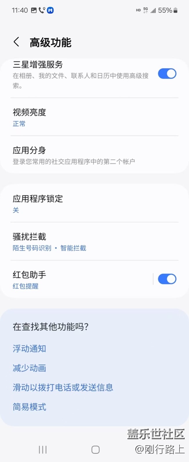 紅包助手的隱藏小寶藏功能