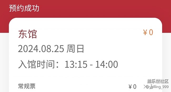 【活動招募】上海星部落8月25日上海博物館東館線下攝影活動招募