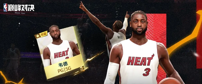 《NBA巔峰對決》正式上線倒計時2天！
