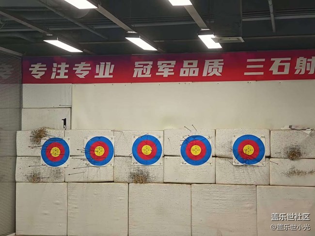 手拿三星·體驗射箭·暢享凝時 手拿三星·體驗射箭·暢享凝時
