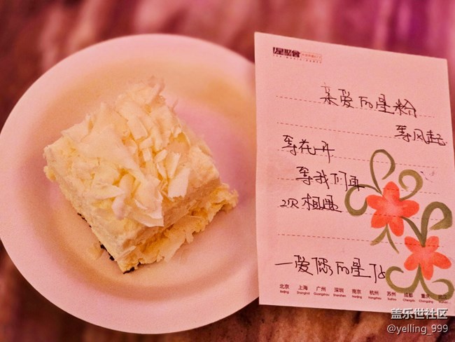 上海星部落8月18日蓋樂世社區(qū)九周年慶活動回顧帖