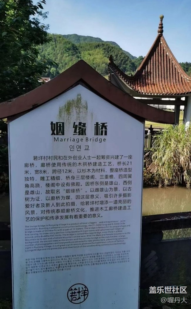 【我家鄉(xiāng)這座小城】姻緣橋