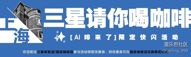 上海星部落8月24日【AI啡來(lái)了】線下打卡活動(dòng)招募