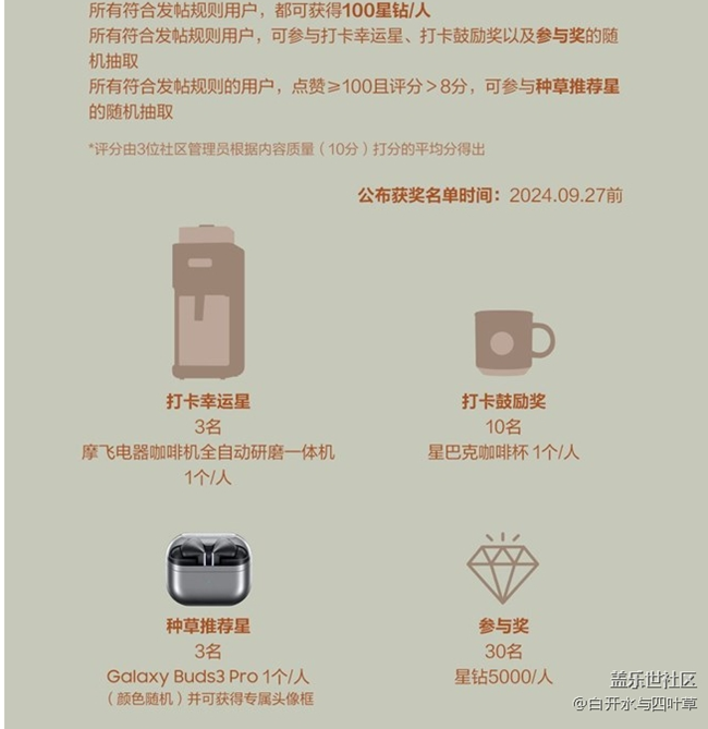 【招募】北京星部落8..24AI咖來了線下打卡活動(dòng)