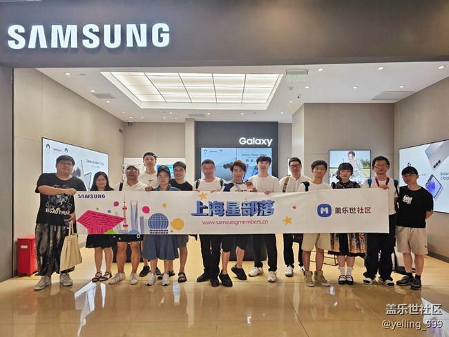 上海星部落8月18日蓋樂世社區(qū)九周年慶活動回顧帖