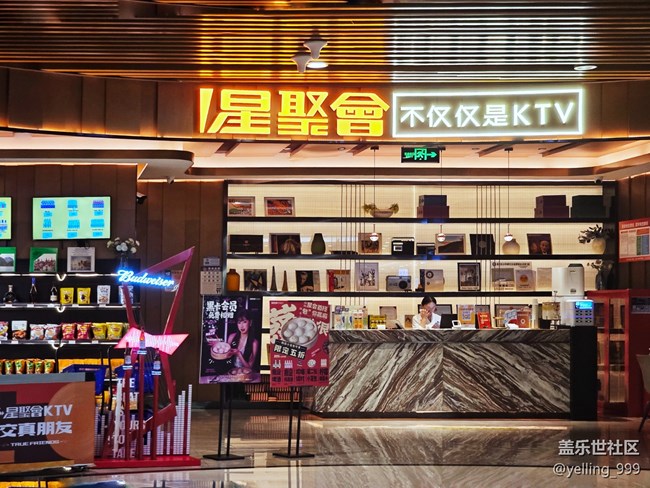 上海星部落8月18日蓋樂世社區(qū)九周年慶活動回顧帖