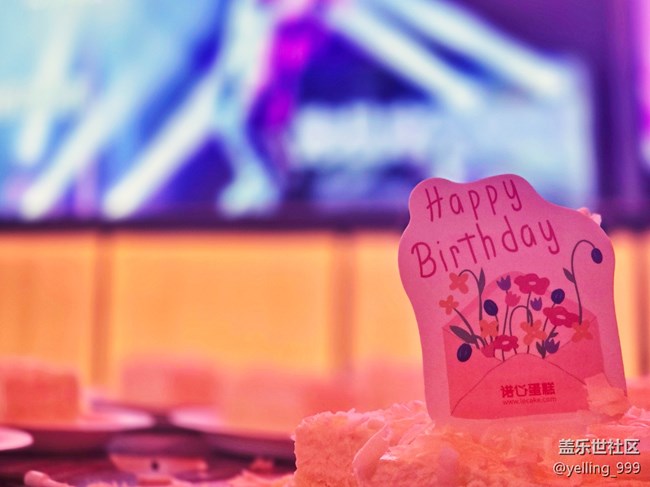 上海星部落8月18日蓋樂世社區(qū)九周年慶活動回顧帖