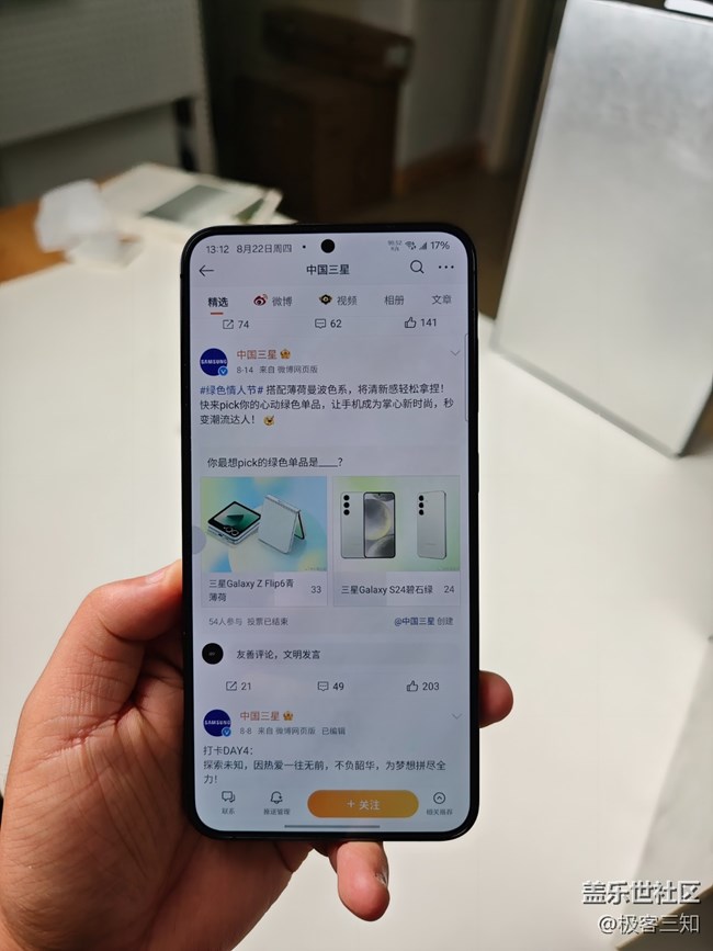 三星護(hù)眼模式