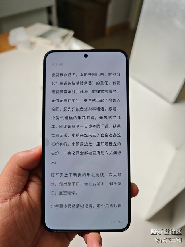 三星護(hù)眼模式