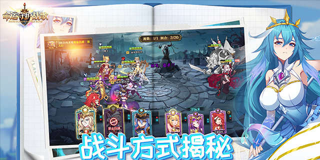 [即將上新]《命運(yùn)守護(hù)：戰(zhàn)歌》開啟卡利亞女神大陸征戰(zhàn)之旅