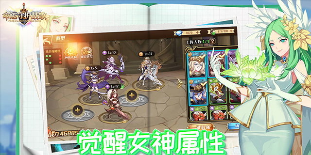 [即將上新]《命運(yùn)守護(hù)：戰(zhàn)歌》開啟卡利亞女神大陸征戰(zhàn)之旅