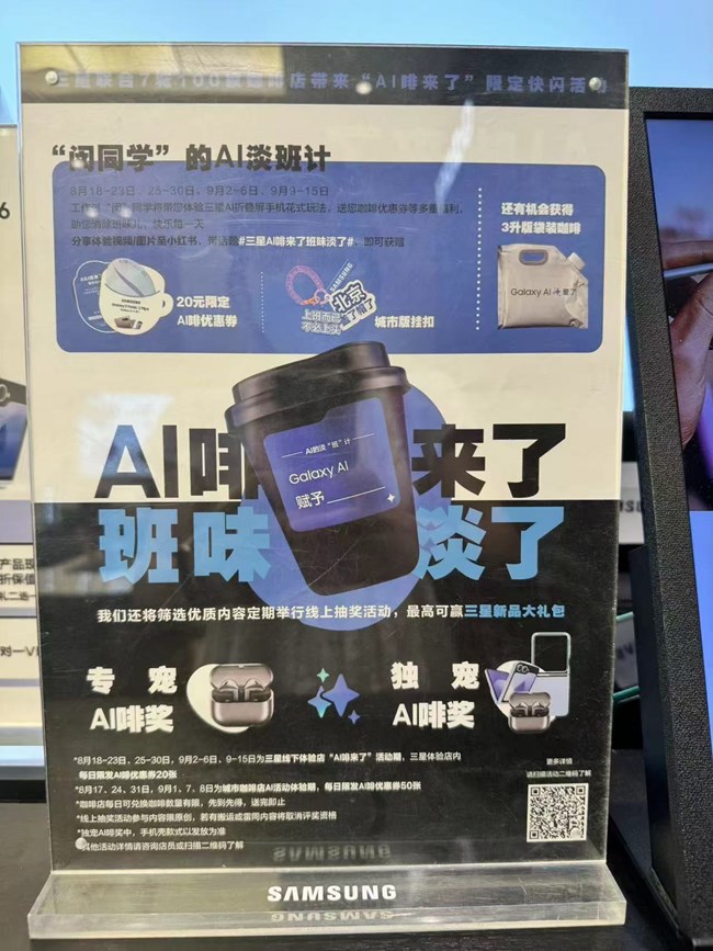 AI啡來了線下活動回顧貼