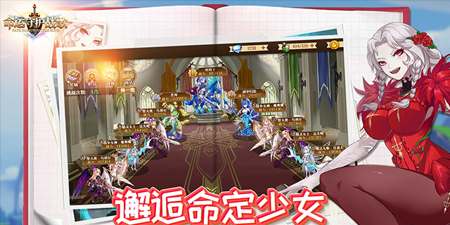 [即將上新]《命運(yùn)守護(hù)：戰(zhàn)歌》開啟卡利亞女神大陸征戰(zhàn)之旅