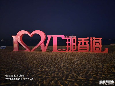 三星S24的夜景強不強？