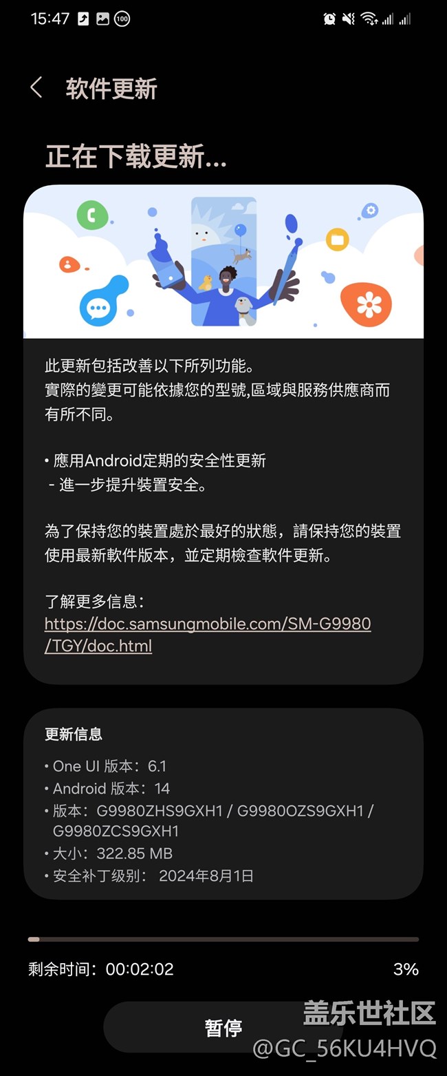 S21U港版推送8月安全補丁