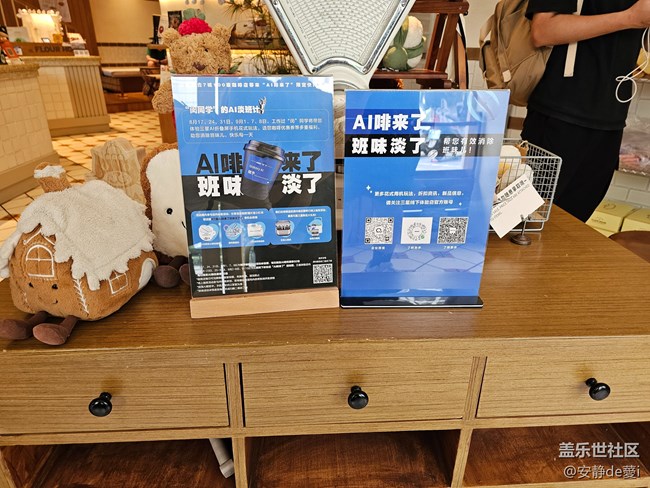 【AI咖來了】線下打卡活動(dòng)回顧貼