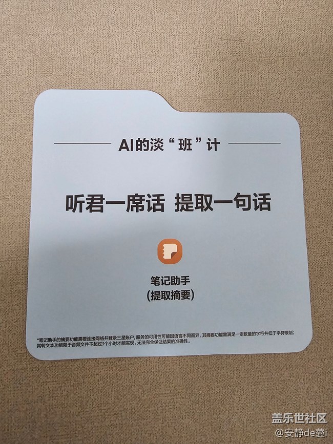 【AI咖來了】線下打卡活動(dòng)回顧貼