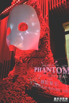 歌劇魅影