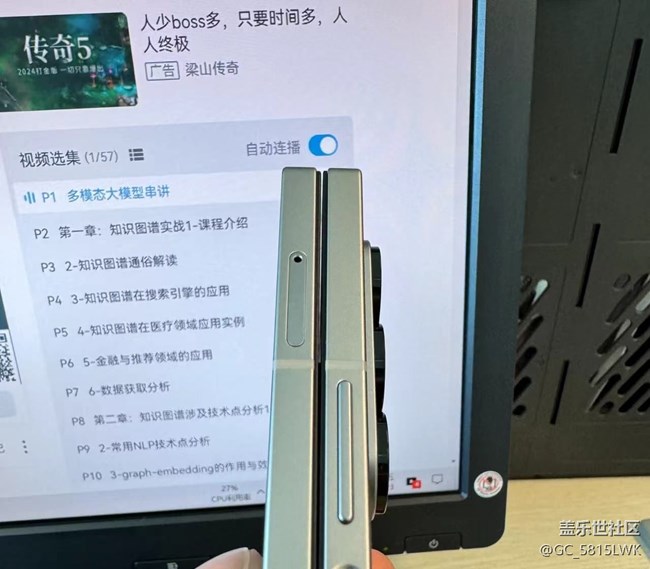 fold6上半部分合不嚴