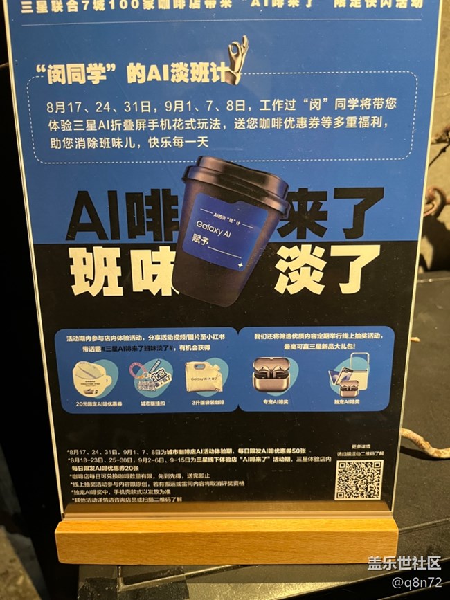 【AI咖來了】打卡上海甲板DECKIAI啡來了，咖啡讓TA 請(qǐng)！