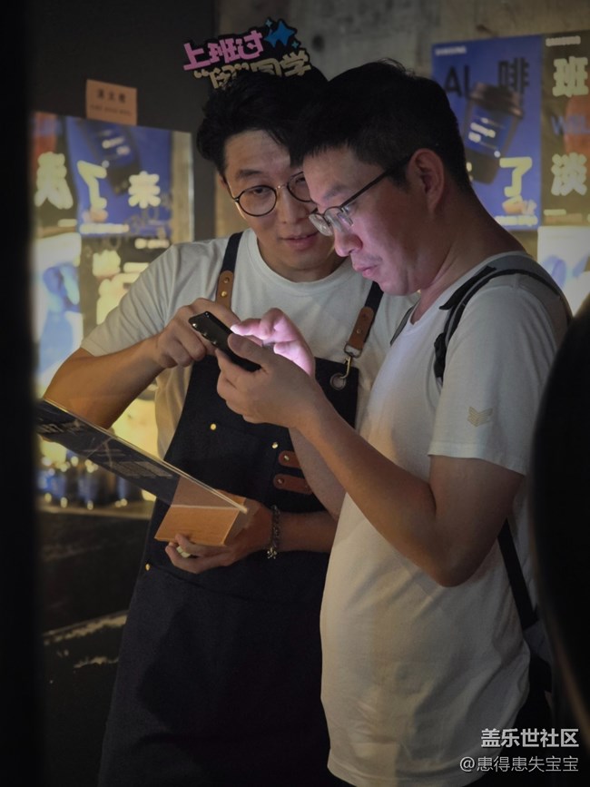 【AI啡來了】+提前感受打工人的祛“班”味兒