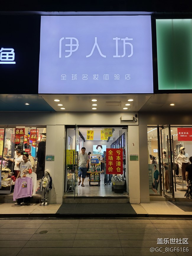 【夜生活】+逛街