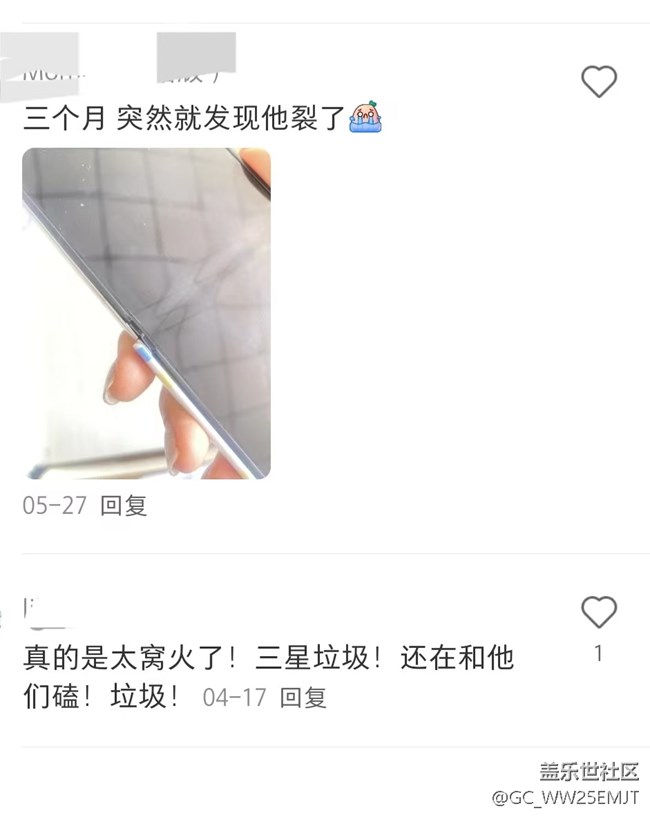三星Flip5 轉(zhuǎn)軸膠條脫落，請問大家有類似的問題嗎？