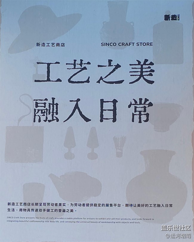 【AI啡來了】工藝之美、融入日常！