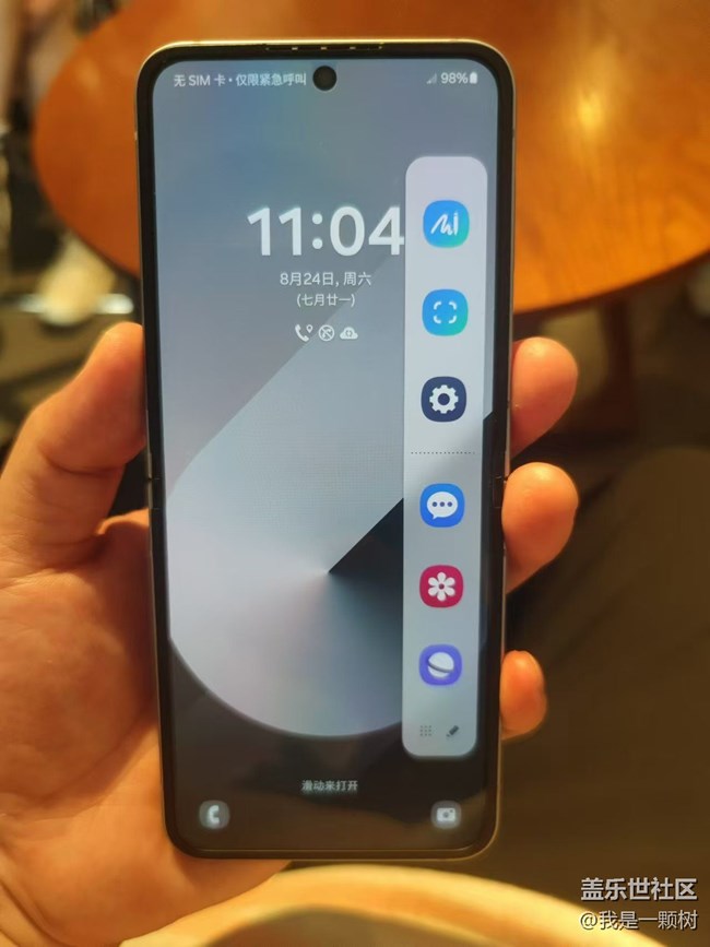 【AI啡來了】+三星AI抹除班味兒