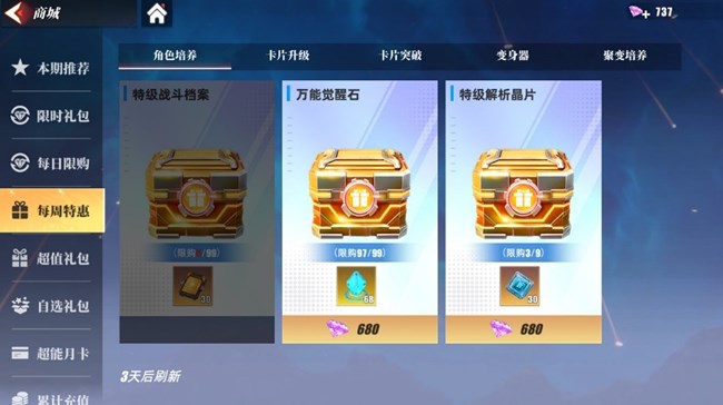 《奧特曼 傳奇英雄2》卡片系統(tǒng)攻略②強化篇！全網最全！幫你快人一步！