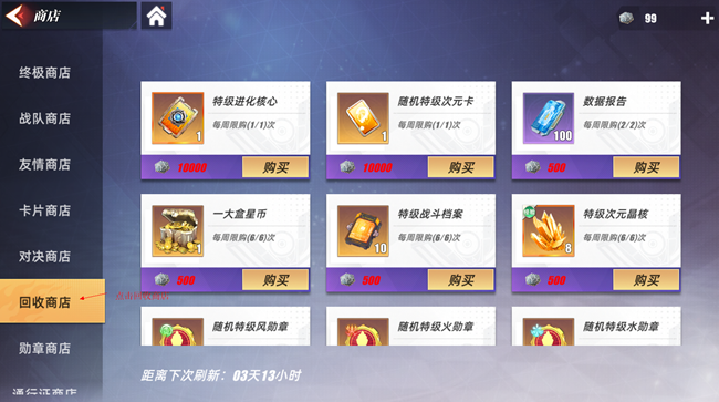 《奧特曼 傳奇英雄2》卡片系統(tǒng)攻略②強化篇！全網最全！幫你快人一步！