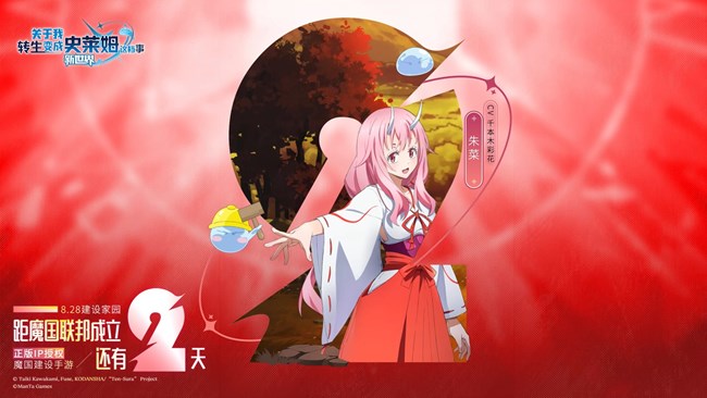 公測倒計(jì)時(shí)2天！「請把工作放心的交給我吧！」