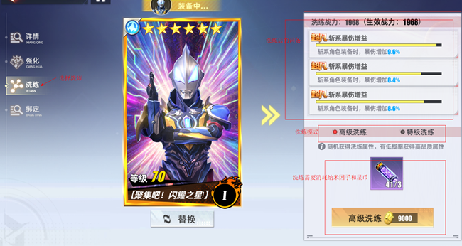 《奧特曼 傳奇英雄2》卡片系統(tǒng)攻略②強化篇！全網最全！幫你快人一步！