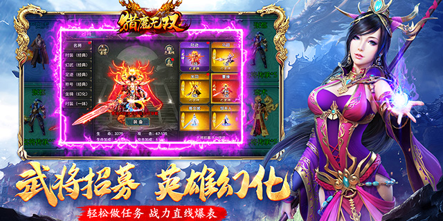 [即將上新] 《獵魔無雙》特色月卡服，專屬天賦PK爽！