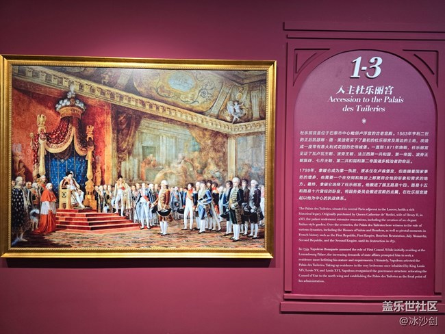 #八月記事簿——拿破侖展