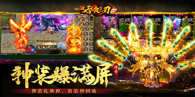 [即將上新]《吞食之刃》打怪領(lǐng)首充，散人變大哥！