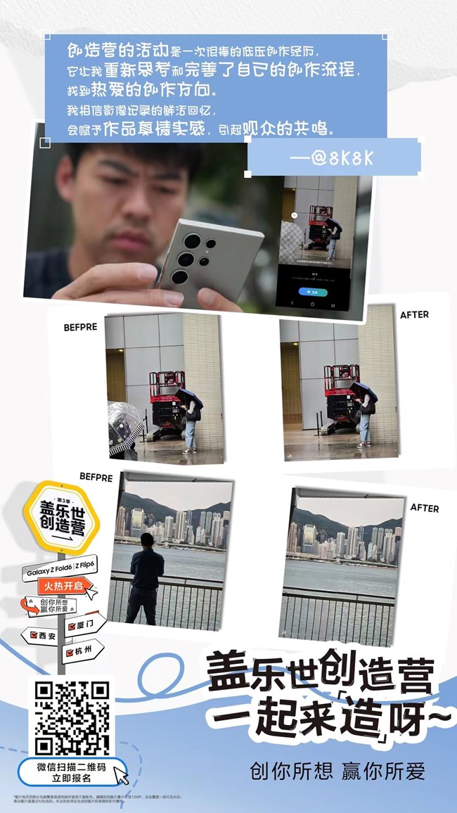 蓋樂世創(chuàng)造營靈感接力，學(xué)長學(xué)姐心聲大放送！