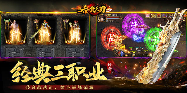 [即將上新]《吞食之刃》打怪領(lǐng)首充，散人變大哥！