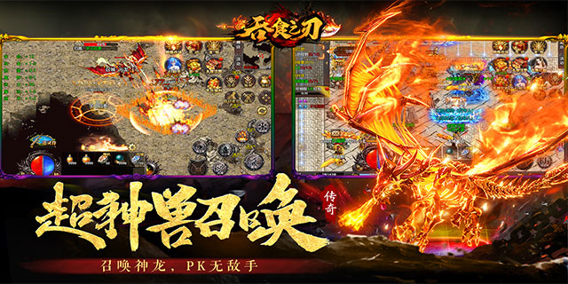 [即將上新]《吞食之刃》打怪領(lǐng)首充，散人變大哥！