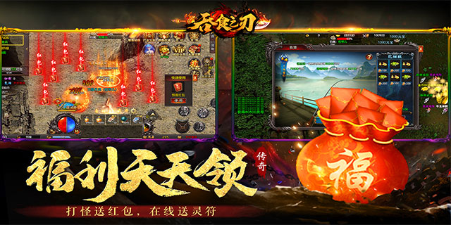 [即將上新]《吞食之刃》打怪領(lǐng)首充，散人變大哥！