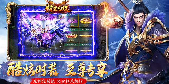[即將上新] 《獵魔無雙》特色月卡服，專屬天賦PK爽！
