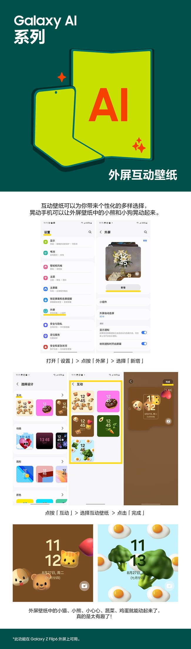 【Galaxy AI系列】PDF文件中Excel表格內(nèi)容，輕松提取