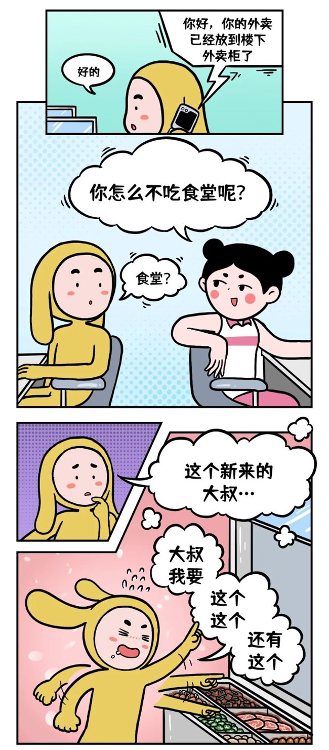 你遇到過(guò)手抖的食堂大叔嗎？