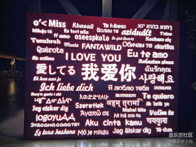 手持三星手機(jī)，玩轉(zhuǎn)方特賽博夜