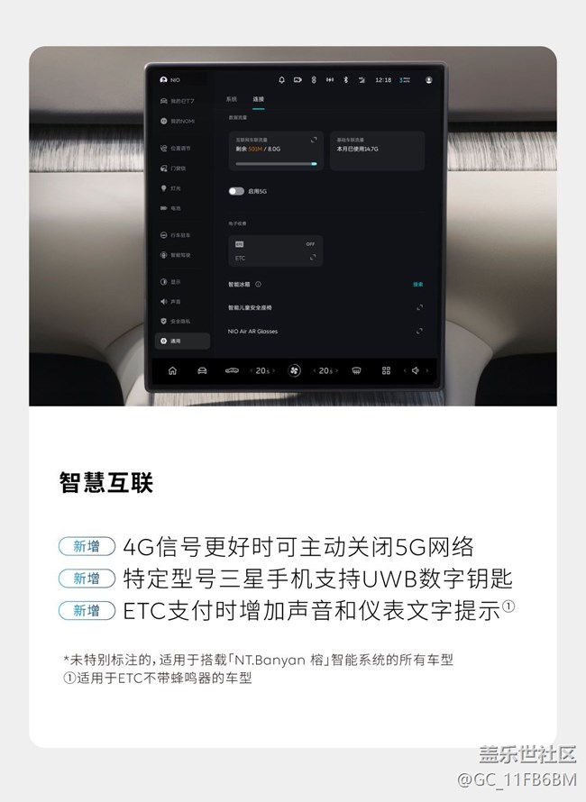 三星錢包更新后依舊沒有蔚來UWB鑰匙？