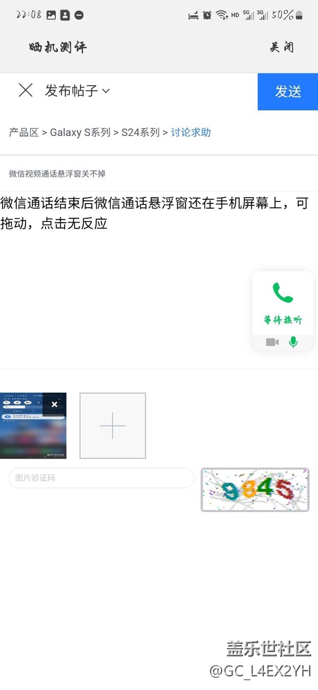微信視頻通話懸浮窗關不掉
