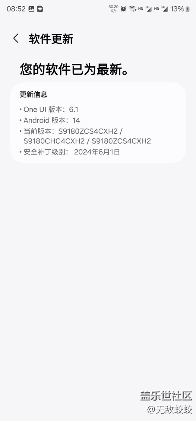 最新系統(tǒng)不可以快充