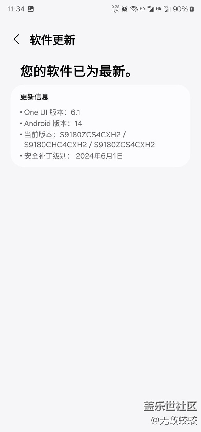 最新系統(tǒng)開屏充電沒有耗電快，顯示快速充電實際屏充電只有5-8w，熄屏正常